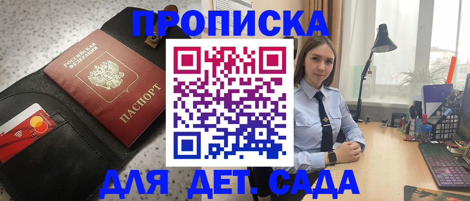 временная регистрация недорого в Магадане