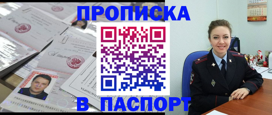 временная регистрация 2025 в Магадане