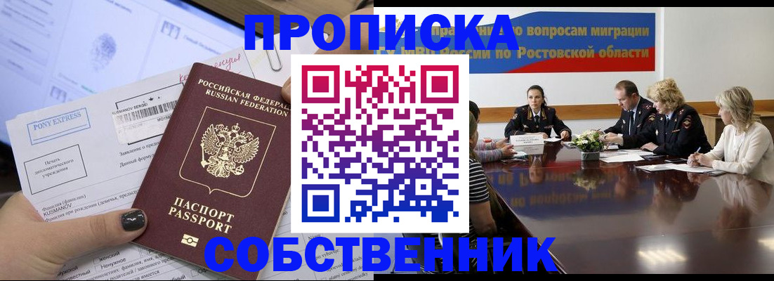 временная регистрация для всех в Магадане