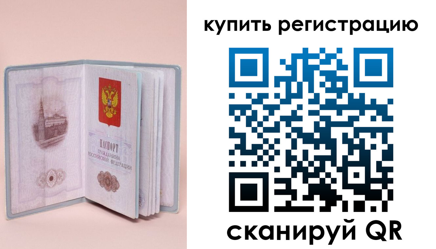 прописка штамп в Магадане