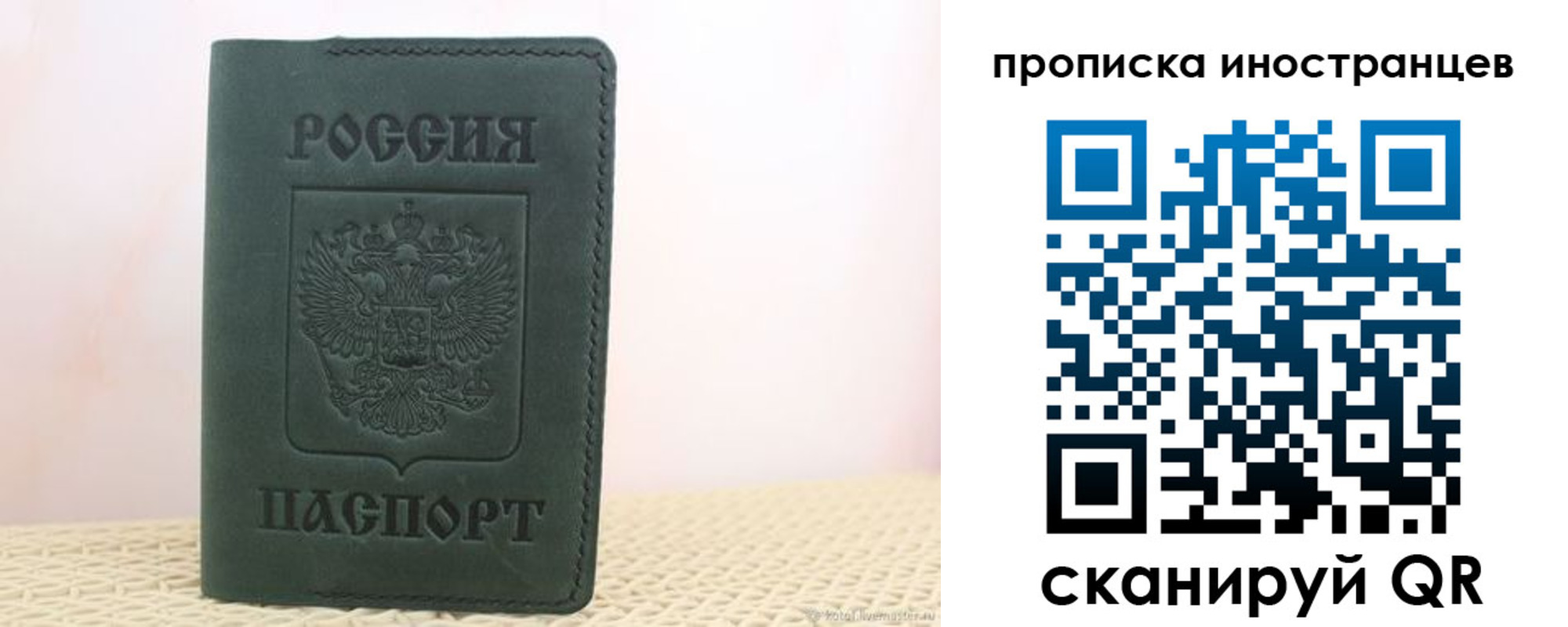 прописка законно в Магадане