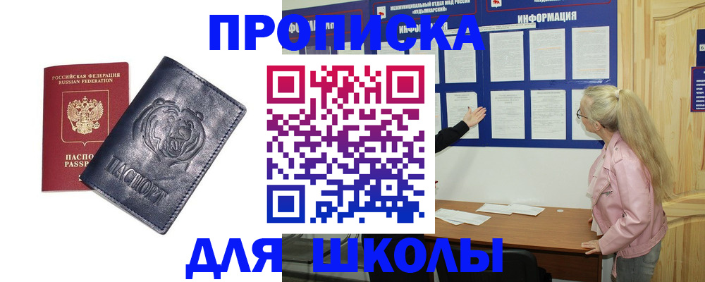 прописка 2025 в Магадане